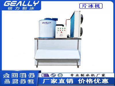 片冰機的容量如何選擇？功耗如何？